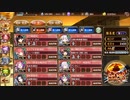 【城プロＲＥ】オンボス　3層　15審