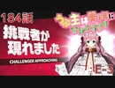 うぷ主は美少年になるようです モンスター娘TD 184話 イベントクエスト「モンスター娘らんちき大乱祭」E-3