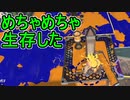 【日刊スプラトゥーン3】ダイナモ使いのバンカラマッチ実況プレイPart47【S＋26ガチヤグラ】