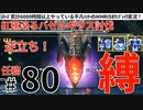 80モンハンライズサンブレイク実況任務#80紅蓮滾るバゼルギウス討伐【シリーズ累計6000時間以上やっている平凡ハンターのMHRISEサンブレイク実況！】