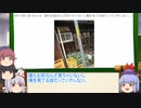 もこけねのSCPで暇つぶし-65
