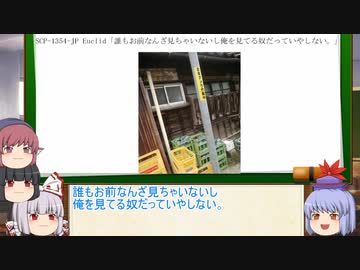 もこけねのSCPで暇つぶし-65