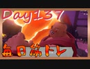 【毎日投稿】ムキ・ムキ・ムキへの道！！！【RFA負荷23】#137