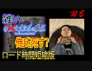 #5 レトロホラゲー_雑いブルグの魔女_( ザルツブルクの魔女 )_【 8ビットさん 】