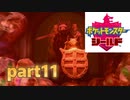 ポケモン剣盾　part11