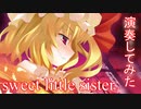 バンブラPでsweet little sister【演奏してみた】