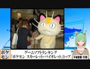 【動画News】ゲームソフトランキング、「ポケモン スカーレット・バイオレット」トップ(2022/10/31)