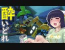 酔いどれドライバーセイカさん #８６【マリオカート8DX】