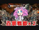 （遊戯王マスターデュエル）あつまれ めたんの街 ズビャーズビャードカーンペッターン（VOICEVOX実況）