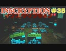 【実況】INSCRYPTION【インスクリプション】 Part35