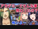 チャイカとアカデミーする事になった先斗寧【にじさんじ大運動会2022】