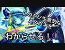 ㊗️50回視聴【東方 LostWord】白貌の無為 古明地こいしをわからせる