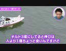 毒島誠選手が多摩川での大逆転劇を徹底解説！ファンがもう一度見たいレースを毒島選手本人が解説【レーサーコメンタリー#1】