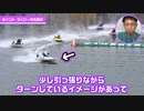 「神レベルのターン」毒島誠選手が瓜生正義選手のターンを徹底解説！毒島誠選手が最も衝撃を受けたレースを解説【レーサーコメンタリー#3】