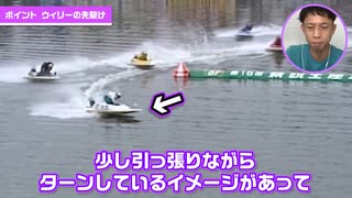 「神レベルのターン」毒島誠選手が瓜生正義選手のターンを徹底解説！毒島誠選手が最も衝撃を受けたレースを解説【レーサーコメンタリー#3】