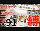 91モンハンライズサンブレイク実況任務#91天鱗を求めて討伐【シリーズ累計6000時間以上やっている平凡ハンターのMHRISEサンブレイク実況！】.mp4
