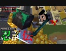 【マインクラフト】またもやマイクラで忍者バトルをやってみた～特訓編～　その7【マイクラ忍討伝】