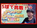 【メダルゲーム】開店凸でヤバい台を発見w「ガリレオファクトリー3」【神回】