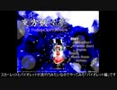 【そんなにうまくない】東方Project バイオレット【弾幕STG】
