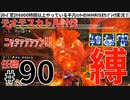 90モンハンライズサンブレイク実況任務#90テオテスカトル討伐【シリーズ累計6000時間以上やっている平凡ハンターのMHRISEサンブレイク実況！】.mp4