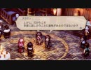 己の正義に従うRPG　トライアングルストラテジー　実況 #3