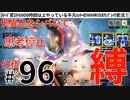 96モンハンライズサンブレイク実況任務#96塊異化をシバいて【シリーズ累計6000時間以上やっている平凡ハンターのMHRISEサンブレイク実況！】.mp4