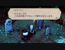 己の正義に従うRPG トライアングルストラテジー 実況 #4