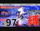 97モンハンライズサンブレイク実況任務#97塊異化をシバいて【シリーズ累計6000時間以上やっている平凡ハンターのMHRISEサンブレイク実況！】.mp4