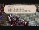 己の正義に従うRPG トライアングルストラテジー 実況#6-2