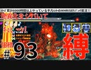 93モンハンライズサンブレイク実況任務#93塊異化をシバいて【シリーズ累計6000時間以上やっている平凡ハンターのMHRISEサンブレイク実況！】.mp4
