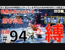 94モンハンライズサンブレイク実況任務#94塊異化をシバいて【シリーズ累計6000時間以上やっている平凡ハンターのMHRISEサンブレイク実況！】.mp4