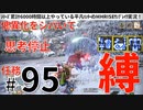 95モンハンライズサンブレイク実況任務#95塊異化をシバいて【シリーズ累計6000時間以上やっている平凡ハンターのMHRISEサンブレイク実況！】.mp4
