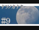 Steamで高評価！終末を迎えた世界を旅する少女たちを描いたアドベンチャー #9【ナツノカナタ】