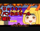 Unityのバンドルセールアセットを紹介