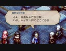 己の正義に従うRPG トライアングルストラテジー 実況#9-1