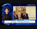 党大会後、中国の株式市場下落