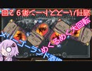 【Hearthstone】週刊ハースストーン第9２回 メリーゴーランド酒場【VOICEROID実況】