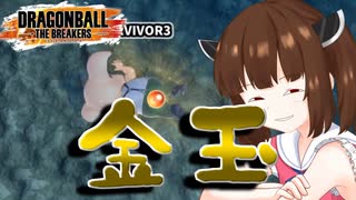 【DBTB】東北で一番強いヤツ【VOICEROID実況】