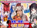 ついなちゃんスペースサポートムービー その06やで！【第29回振り返り支援動画】