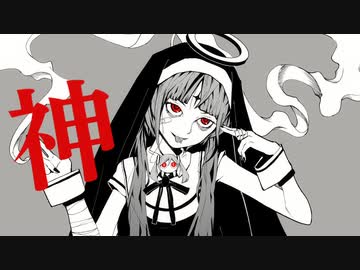 【父親が】神っぽいな【歌ってみた】