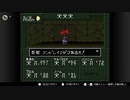 【実況】休日の今日は魔界へ冒険〇３８【真・女神転生if...】