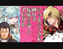 【FEH】猫と右腕の伝承ニニアンアビサルALLジョルジュさん縛り攻略が下策すぎた【アビサル】