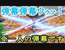 【EXVS2XB】まだまだやれる！！　射撃戦ができれば【ザナドゥ】