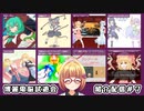 東方二次創作ゲームの祭典！博電会Extra2022紹介配信＃７