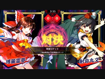 【東方スペルバブル】パズルボブル風ゲームをリズムに合わせて♪(7)