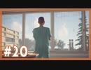 私がこの兄弟の未来をきめる『Life is Strange2』 #20