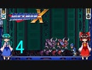 ゆっくりによるレトロゲーム実況ロックマンXpart4(ボス戦バスター縛り)