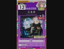 【譜面確認用】 C&B MASTER 【オンゲキ外部出力】