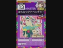 【譜面確認用】 はちみつアドベンチャー MASTER 【オンゲキ外部出力】