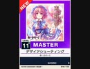 【譜面確認用】 デザイアシューティング MASTER 【チュウニズムNEW外部出力】